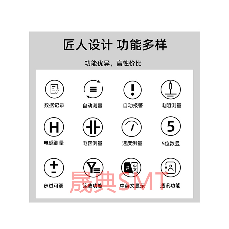 smt設(shè)備亞博首件測試儀