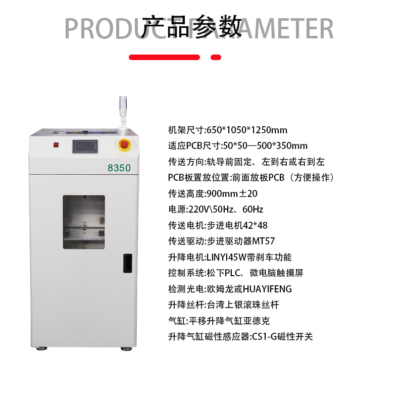 smt設(shè)備亞博真空吸板機(jī)9