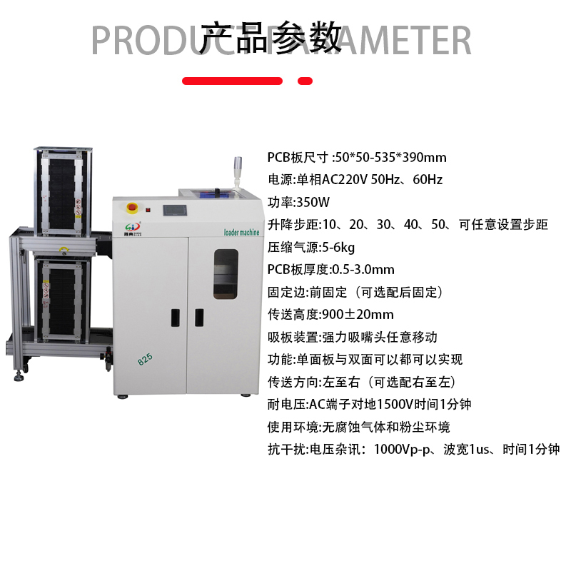 smt設備亞博吸送一體機