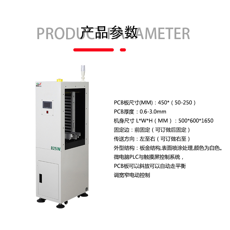 smt設(shè)備亞博微型上板機(jī)
