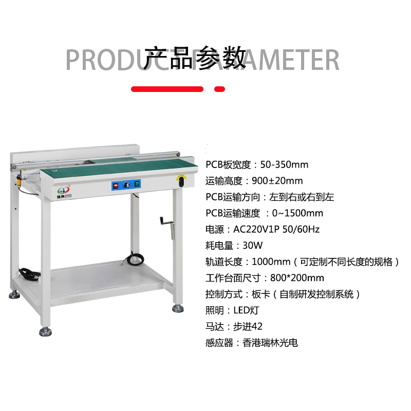 smt設備亞博單軌接駁臺