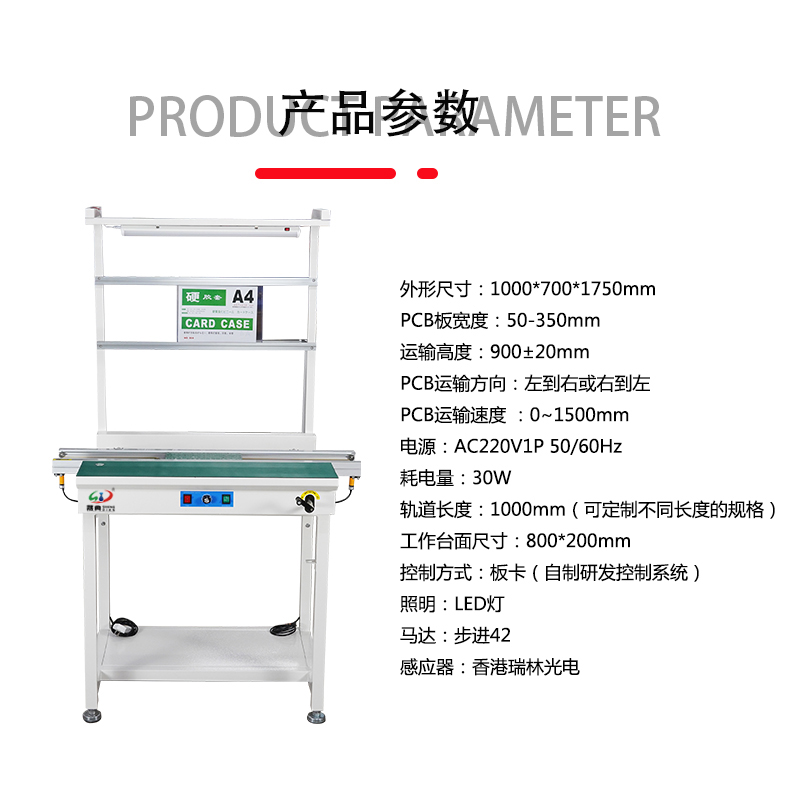 smt設備亞博接駁臺帶燈架