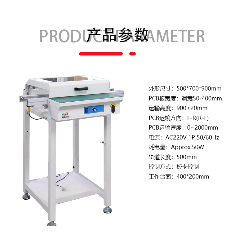 smt設備亞博接駁臺帶防塵罩