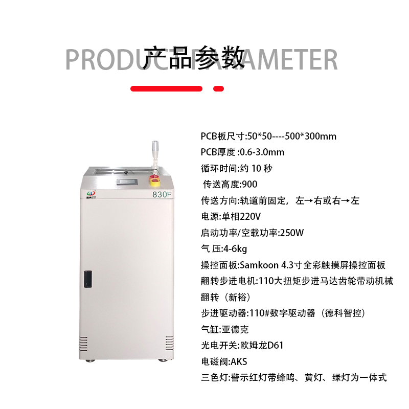 smt設備亞博翻板機