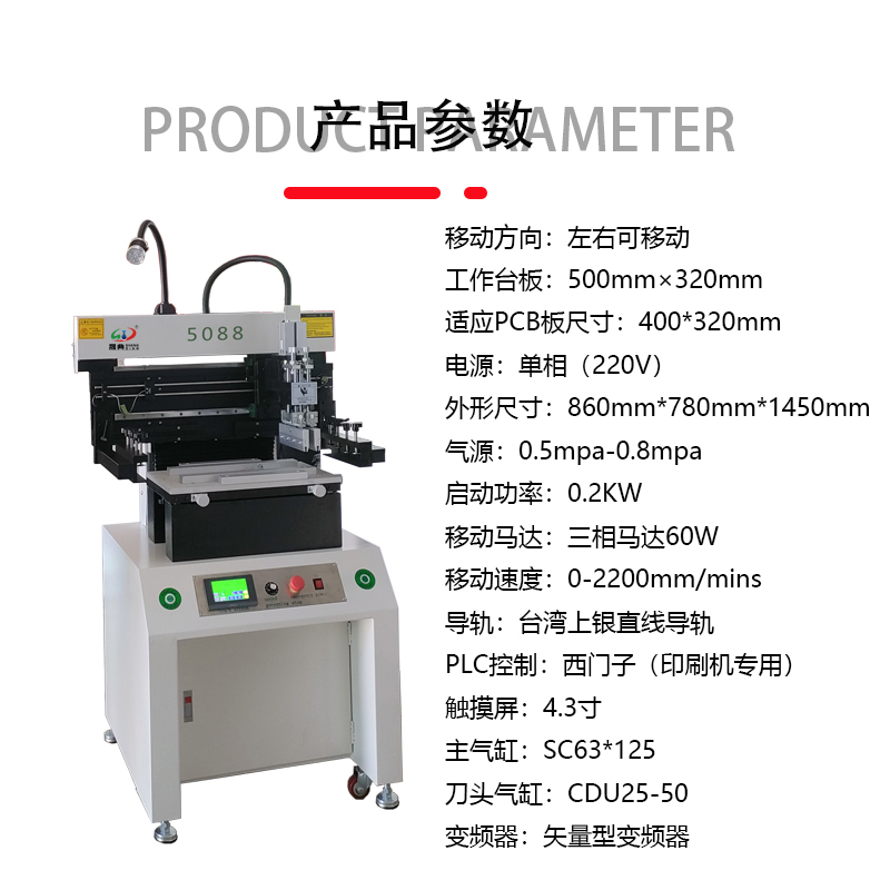 smt設備亞博錫膏印刷機