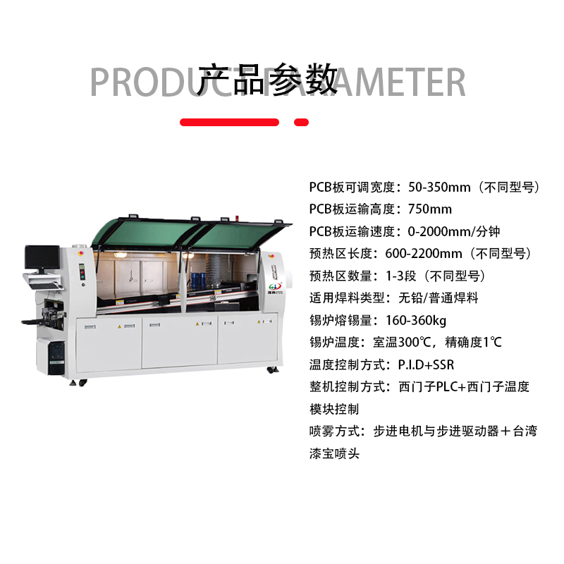 smt設備亞博波峰焊