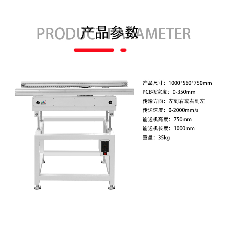 smt設(shè)備亞博波峰焊進(jìn)板機(jī)