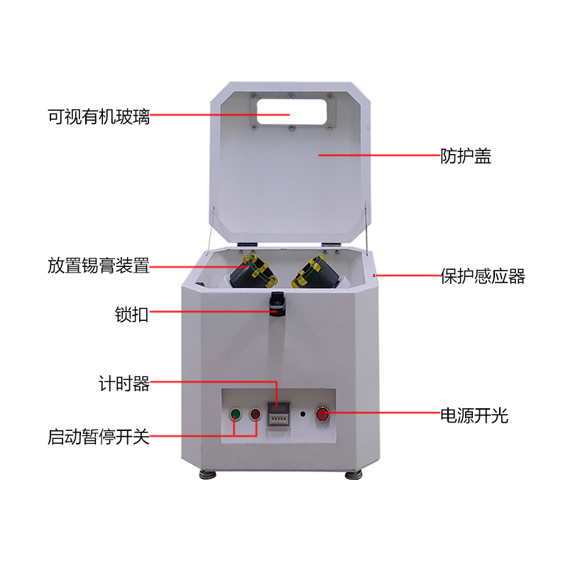 smt設(shè)備亞博錫膏攪拌機(jī)