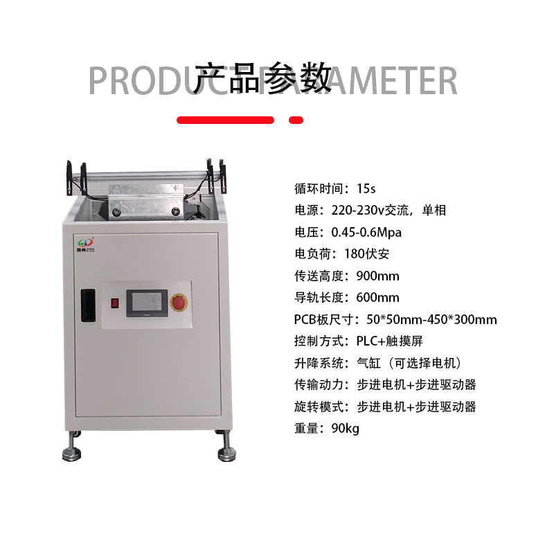 smt設備亞博升降轉角機
