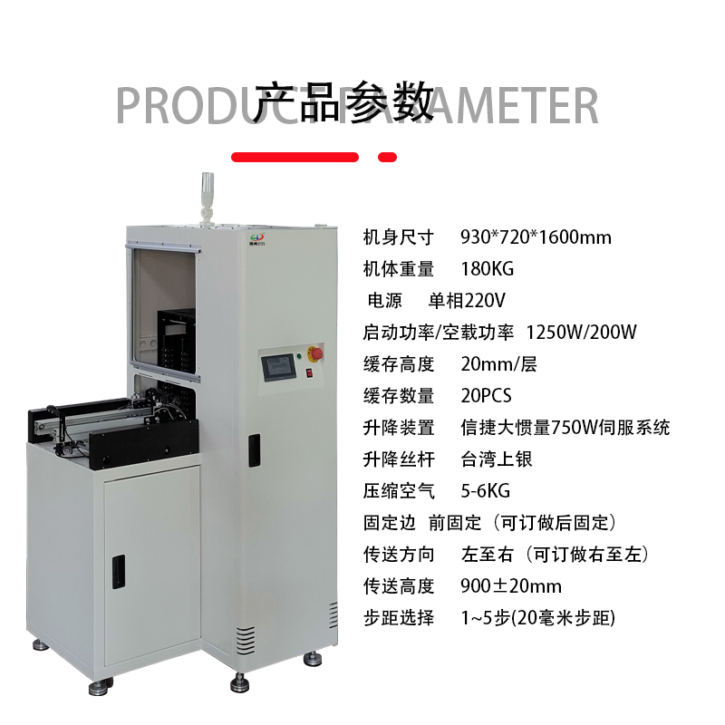 smt設(shè)備亞博單軌緩存機(jī)