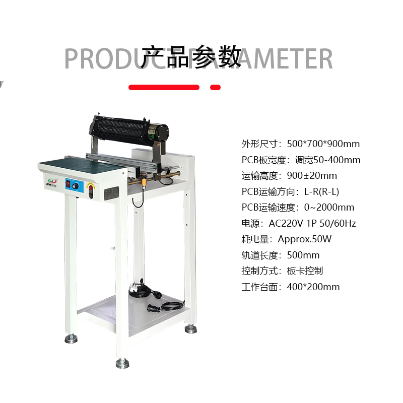 smt設備亞博接駁臺