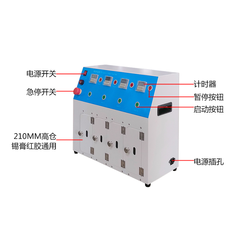smt設(shè)備亞博錫膏回溫機