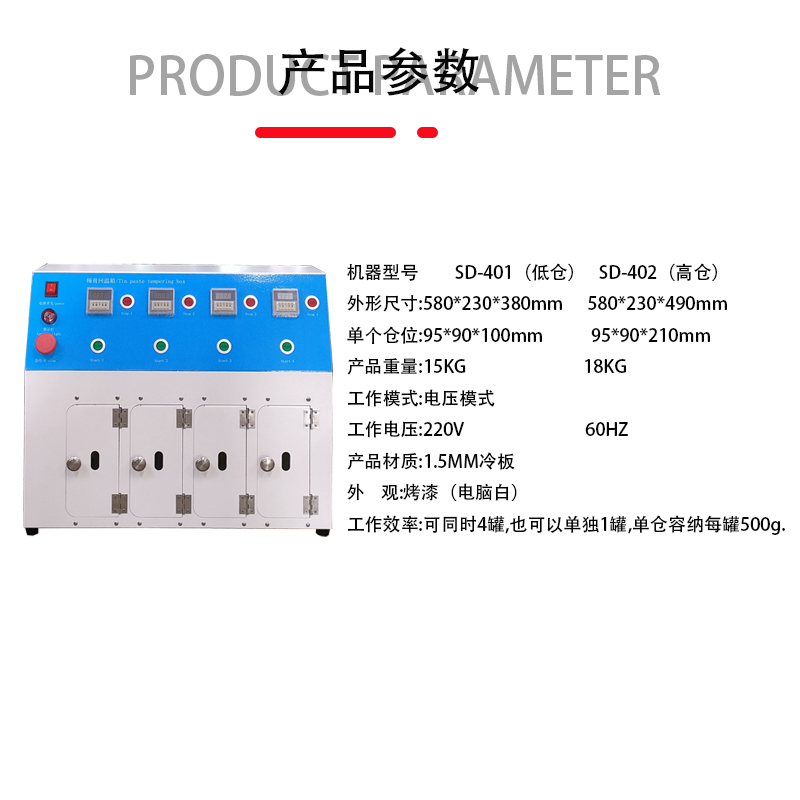 smt設(shè)備亞博錫膏回溫機