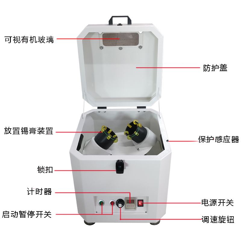 亞博調速錫膏攪拌機