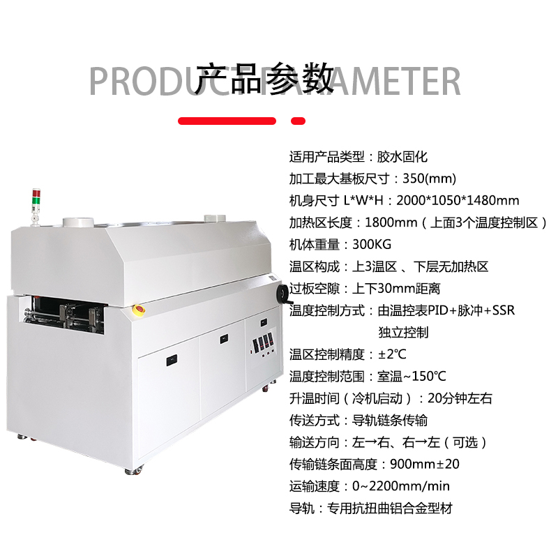 smt設(shè)備亞博烤爐
